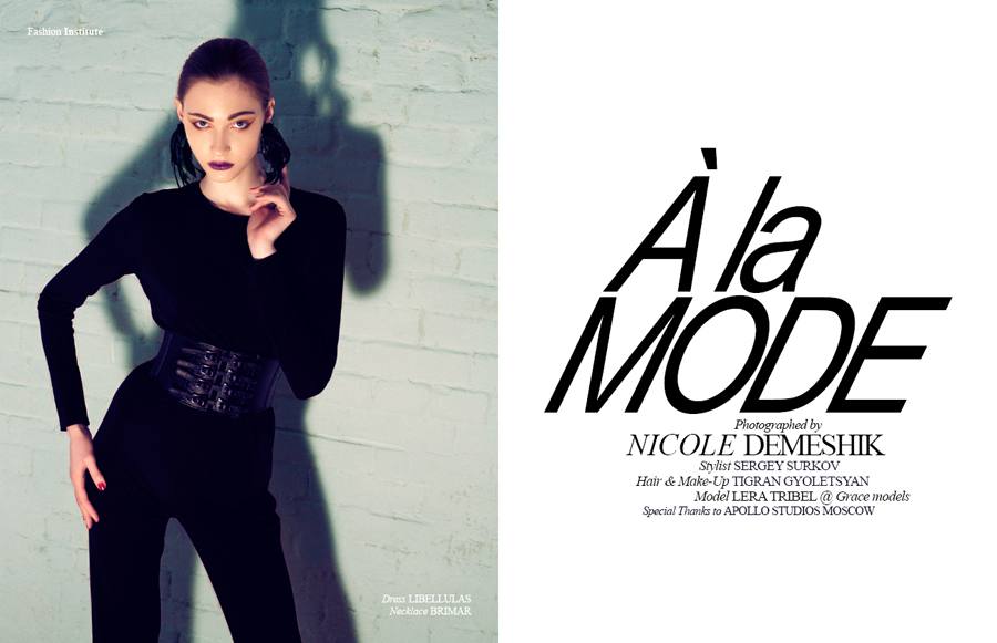À la mode